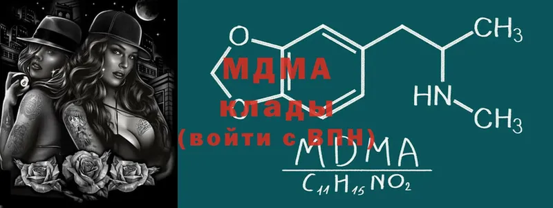 цены наркотик  Хвалынск  MDMA молли 